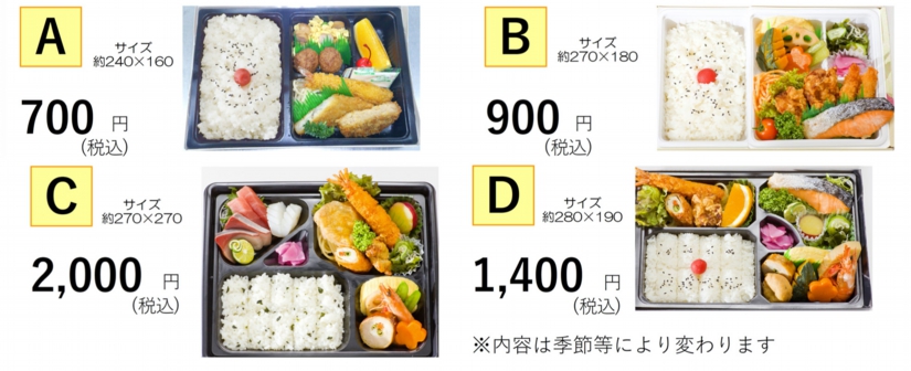 makunouchi_bento2.jpg